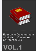 vol1. Economic Development of Modern Oasaka and Entrepreneurs