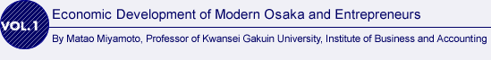 vol1. Economic Development of Modern Oasaka and Entrepreneurs